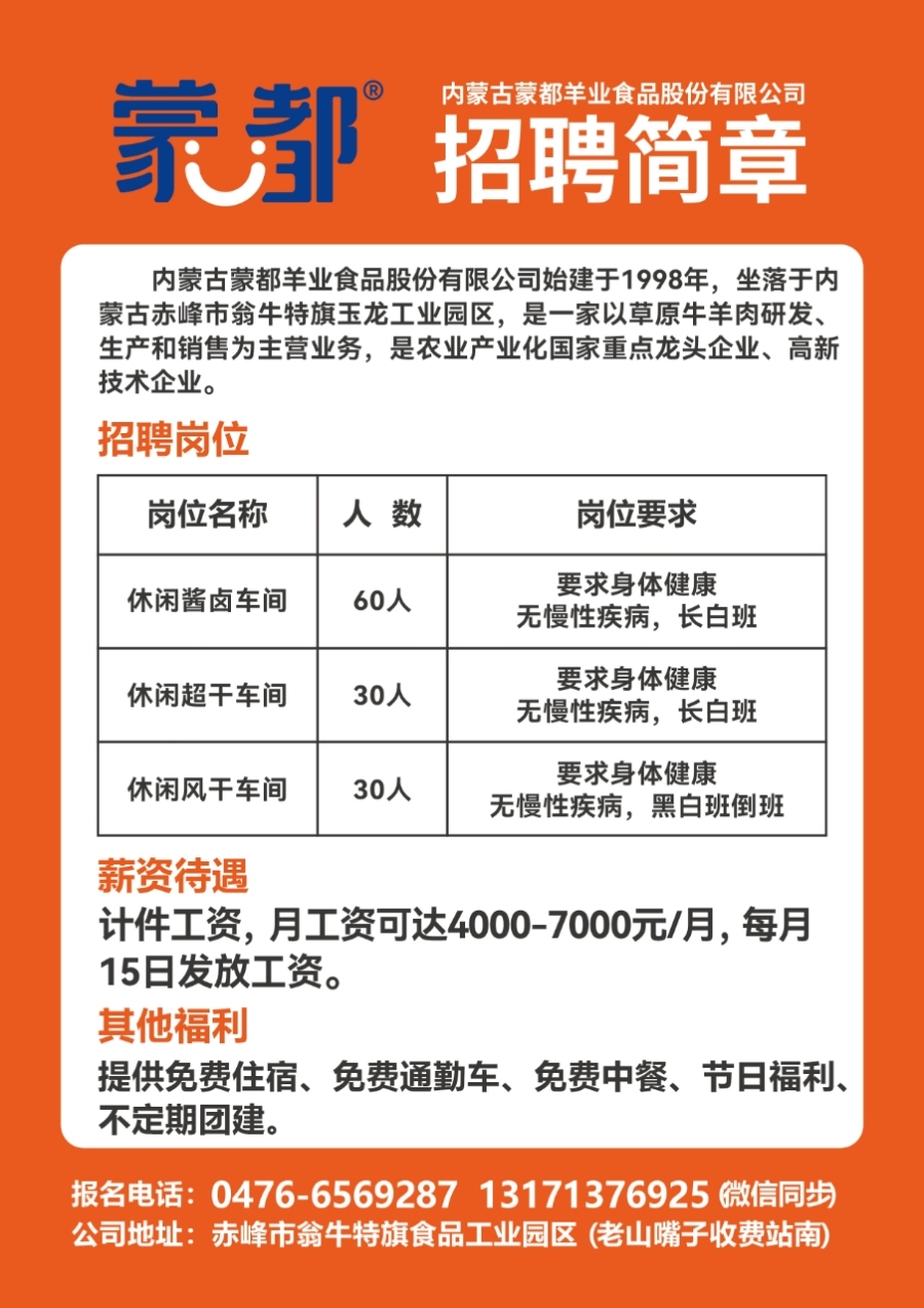 遵义人才网最新招聘信息：遵义招聘资讯速递