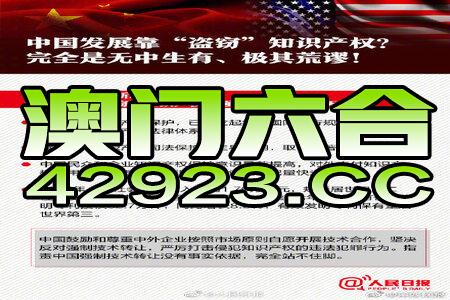 澳门正版精准免费大全——揭示真相与警示社会｜终结版Y46.57