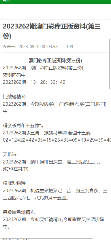 澳门正版资料大全免费歇后语——澳门正版资料大全玄机歇后语｜高速解析方案响应