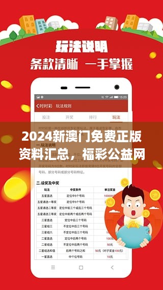 新澳2024正版免费资料——全局解答解释落实｜简约版O85.479