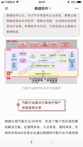 新澳门最新最快资料——供应链实施解答｜尊享款M95.27