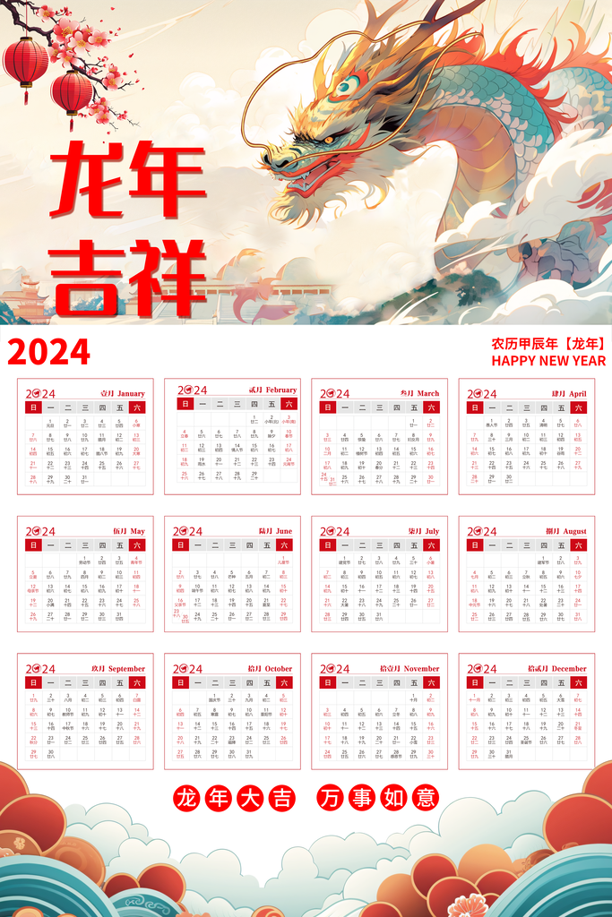 2024新奥正版资料免费提供｜2024新奥正版资料免费获取_计划高效评估分析