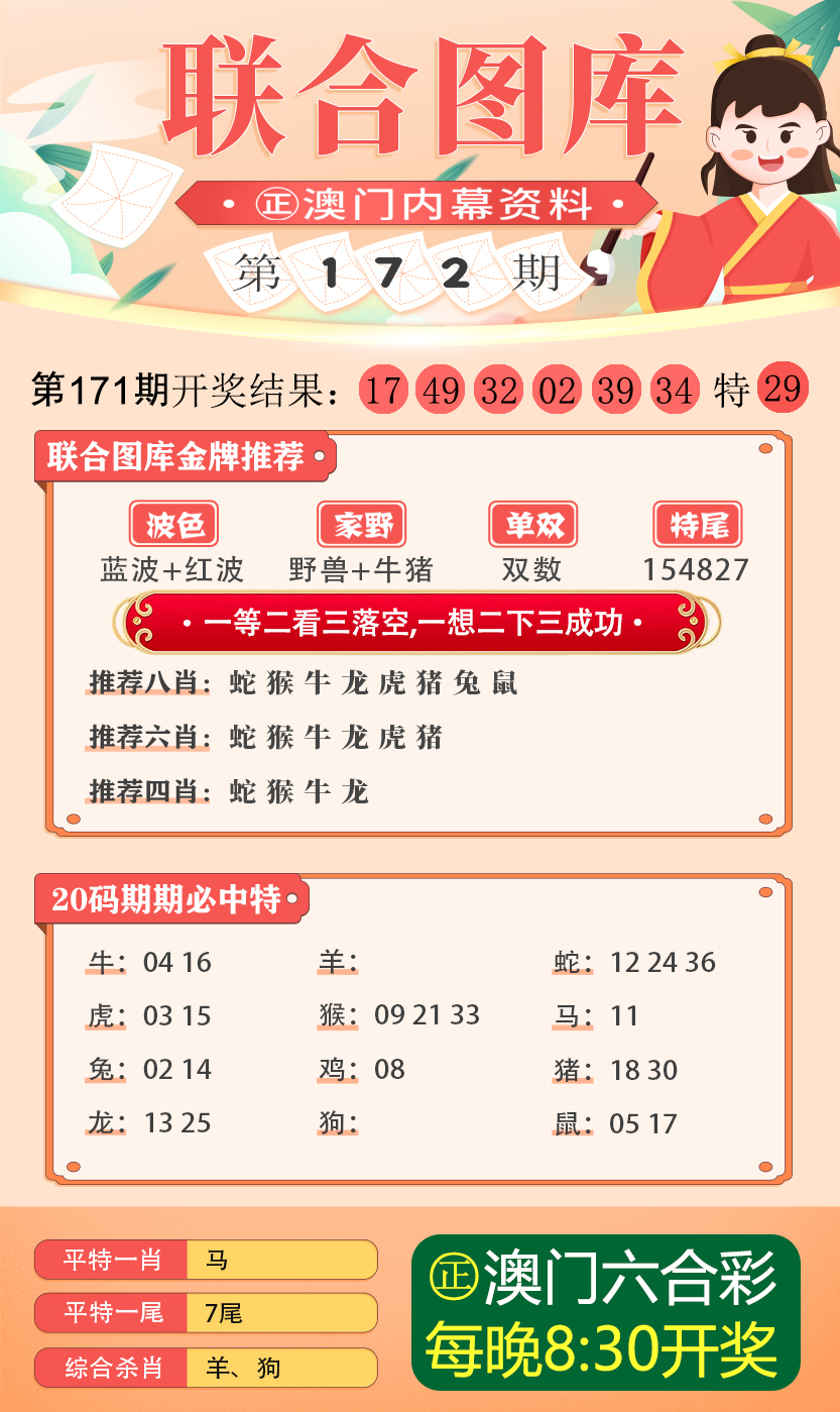 新澳2024今晚开奖资料四不像｜新澳2024今晚开奖信息全解析_指导解答解释落实