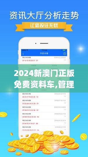 2024新澳门正版免费资木车｜2024新澳门正版免费资木车_实地验证数据计划