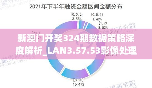 新澳门正版资料免费｜免费获取最新澳门资讯_前瞻的解释落实趋势