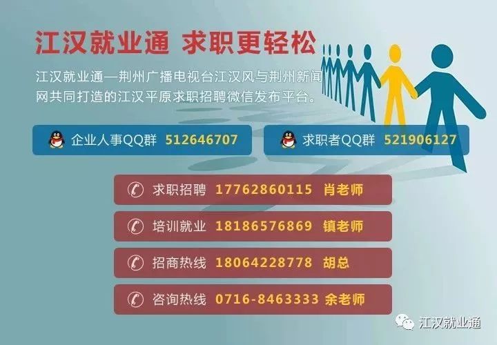 武汉汉口最新招聘信息，武汉汉口新鲜招聘资讯