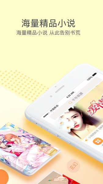 下书网app最新版，下书网APP全新升级版