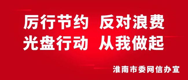 安徽淮南最新招聘信息｜淮南招聘资讯速递