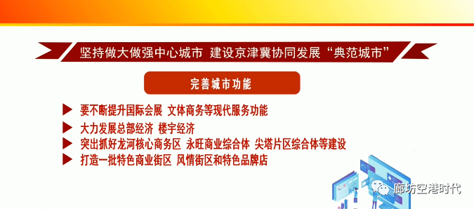 廊坊小时工日结最新，廊坊日结小时工信息速递