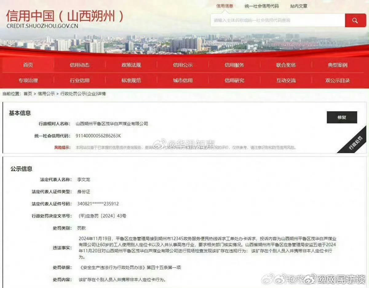 山西焦煤冯清最新消息-“山西焦煤冯清最新动态”