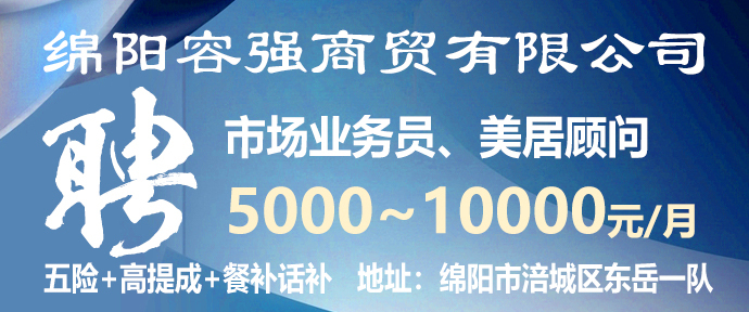 绵阳普工最新招聘信息-绵阳普工职位速递