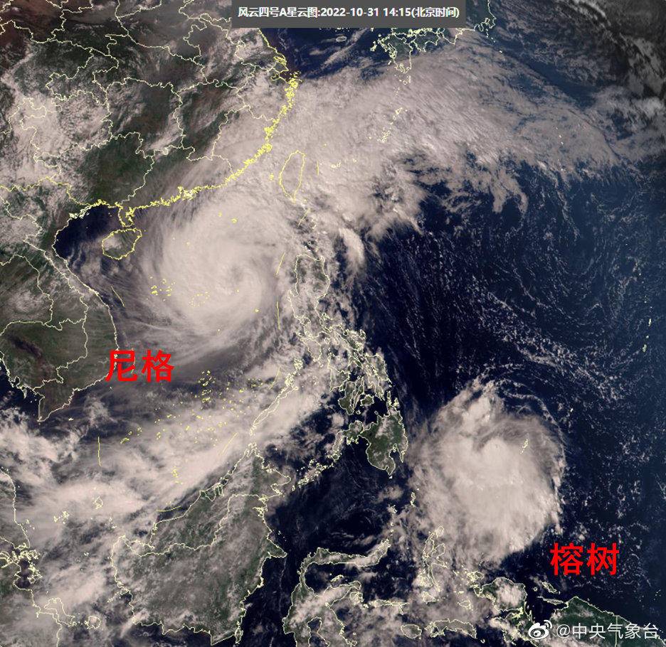 台风榕树最新实时路径-台风“榕树”实时追踪路径