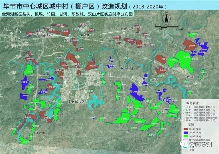 毕节棚户区改造最新动态报道