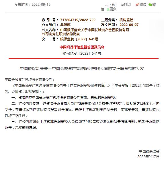 中国信达最新资产盘点揭晓