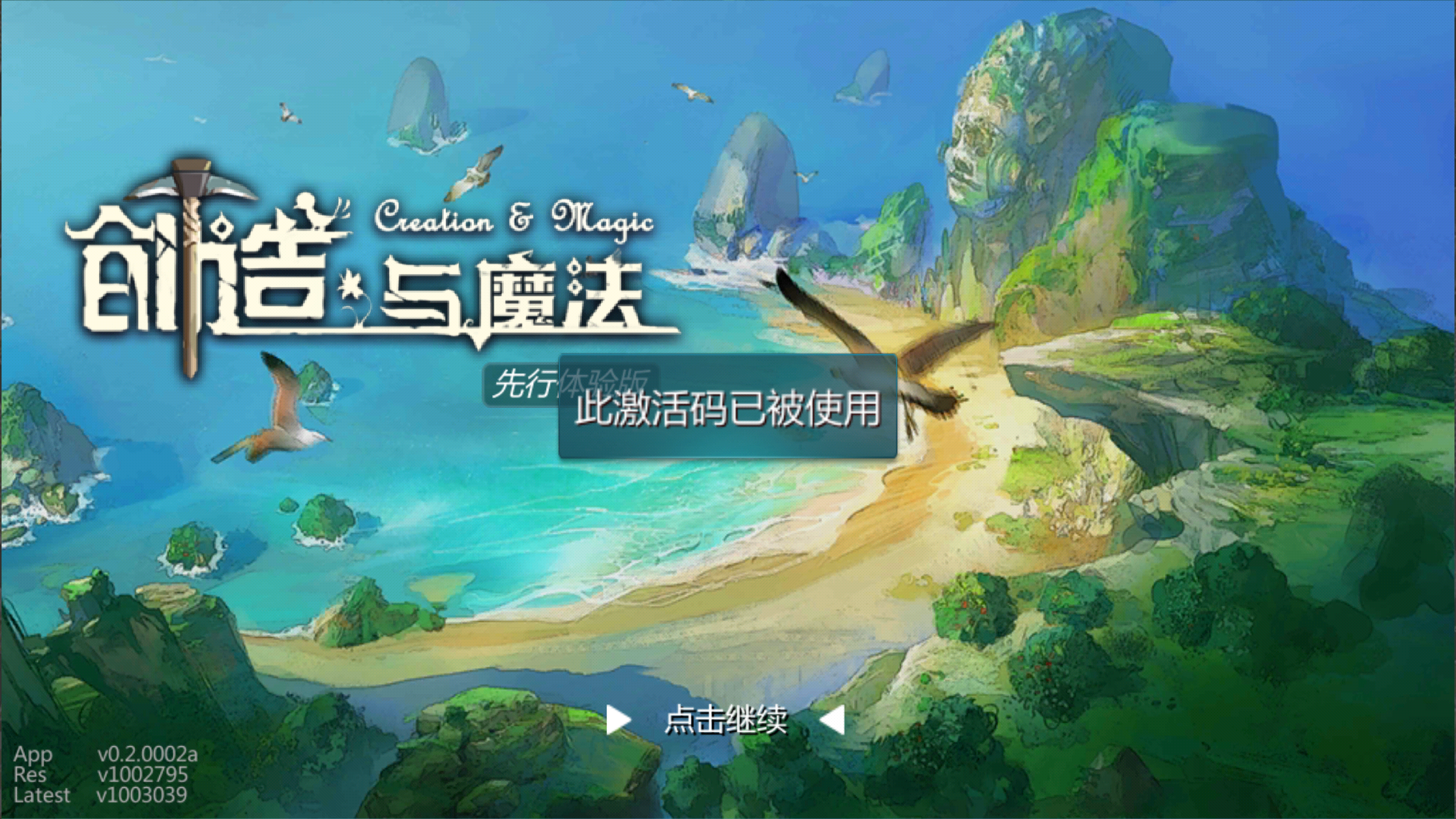 探索奇迹：魔法创造全新篇章