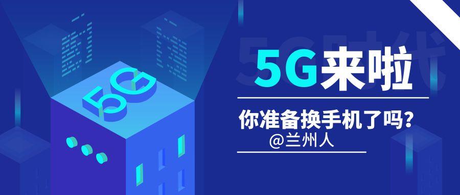 探索5G未来魅力：最新应用引领智慧生活新篇章