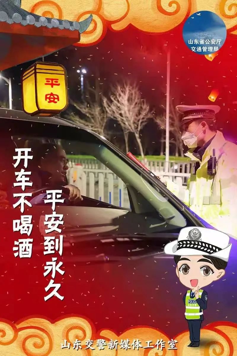 东营驾驶安全再升级，温馨提醒守护美好出行时光