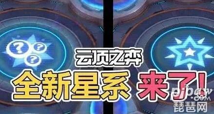 云顶之弈暗星英雄集结，最新阵容闪耀登场！