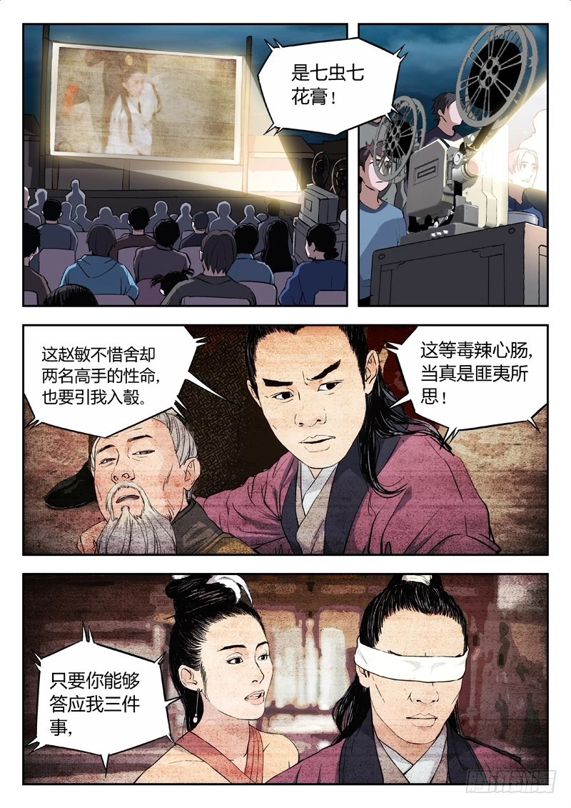 热力飙升！最新漫画排行大盘点