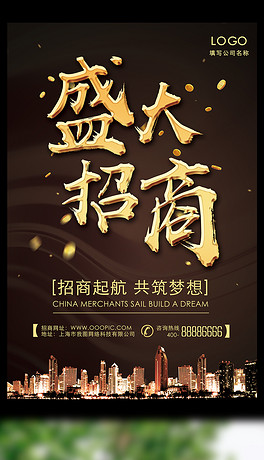 福建企业巨头——黑金钢集团盛大招募，诚邀精英加盟共创辉煌