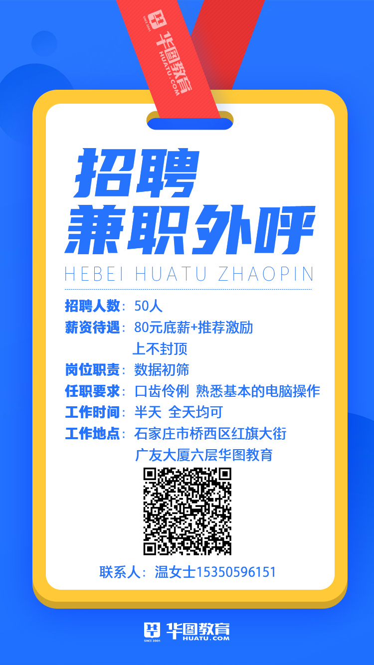 萧山区最新兼职信息火热招募中！🌟速来应聘🏃‍♂️🏃‍♀️🎉