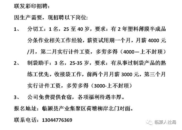 曲阜地区全新工厂诚邀精英加盟，最新招聘信息速来围观！