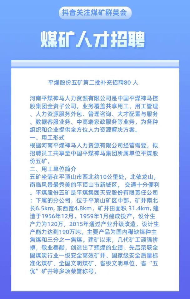 宁夏地区最新煤矿招聘资讯汇总