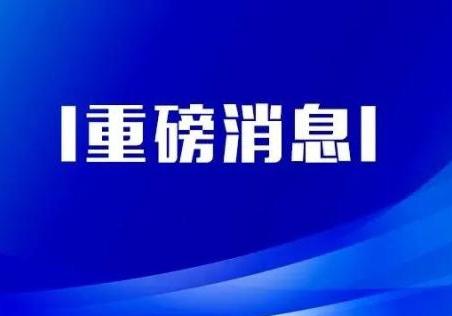 聚焦西安：近期热点事件大盘点