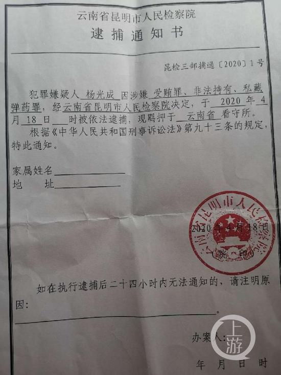 杨光成最新动态：独家新闻速递解析