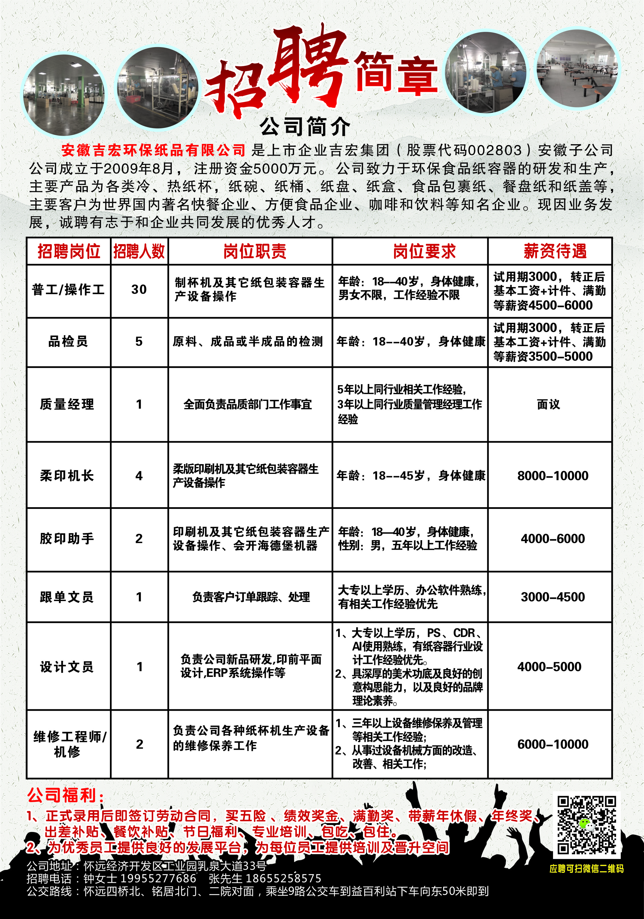 罗迪斯磨具公司热招中，诚邀行业精英加入我们！