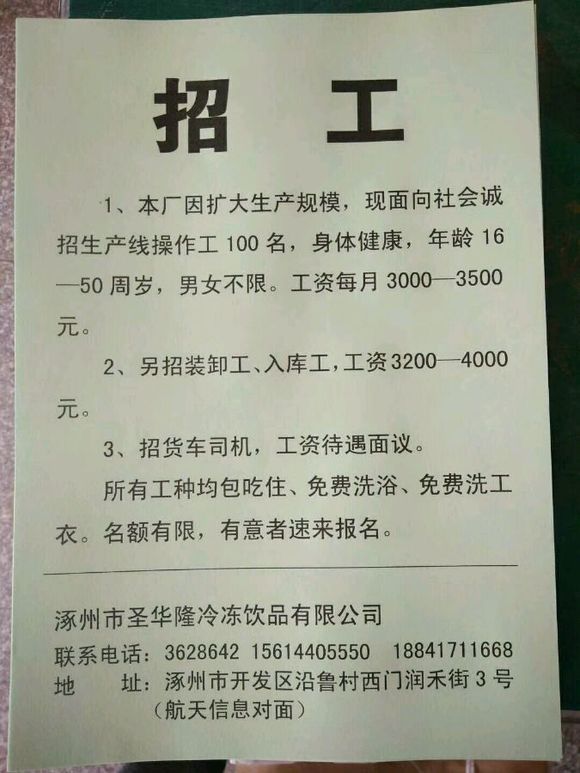 肥城市工业园区最新职位空缺，火热招聘中！